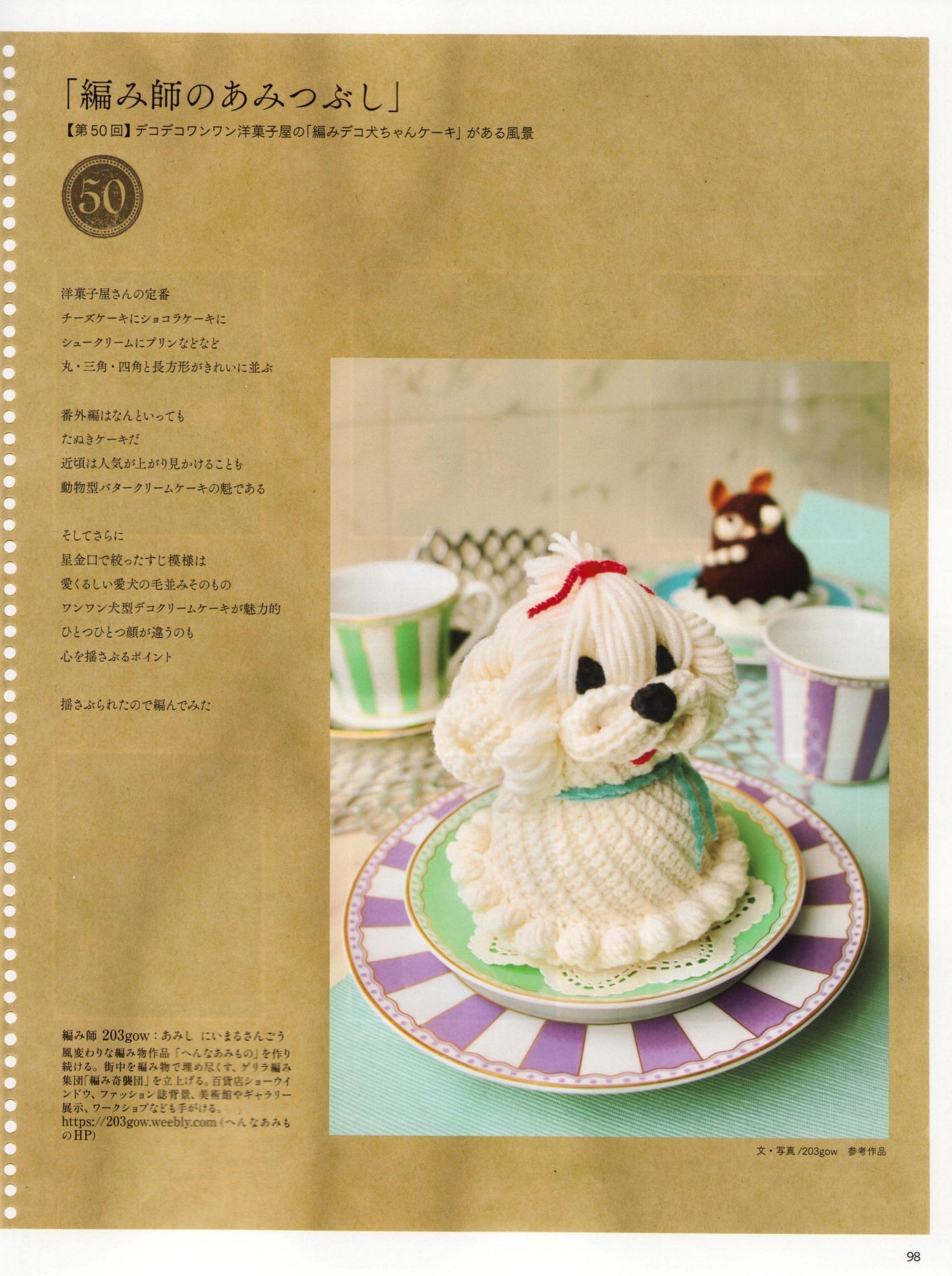 Keitodama (2024) Vol.201 Spring Issue (Let's Knit Series)