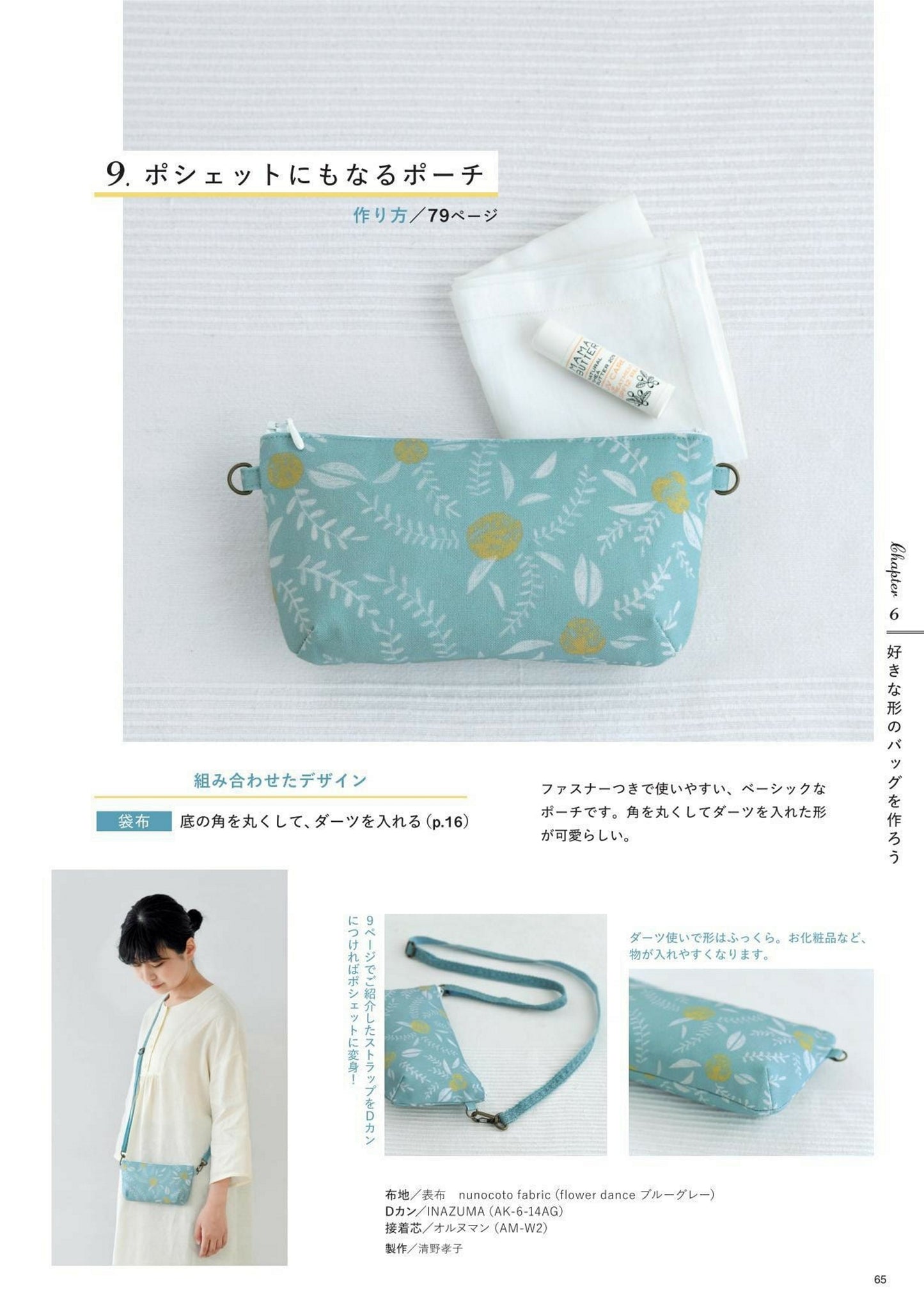 A Book of Bags You Can Make in Any Shape You Like (2025)