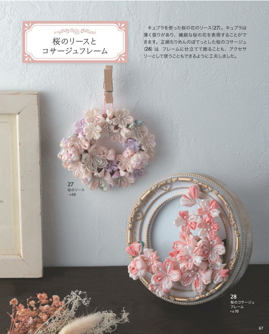 Accessories and Decorations Made with Tsumamizaiku by Hanabira