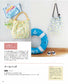 The Ultimate Guide to Kindergarten School Bags and Goods (Yoshiko Mizuno) (2024)