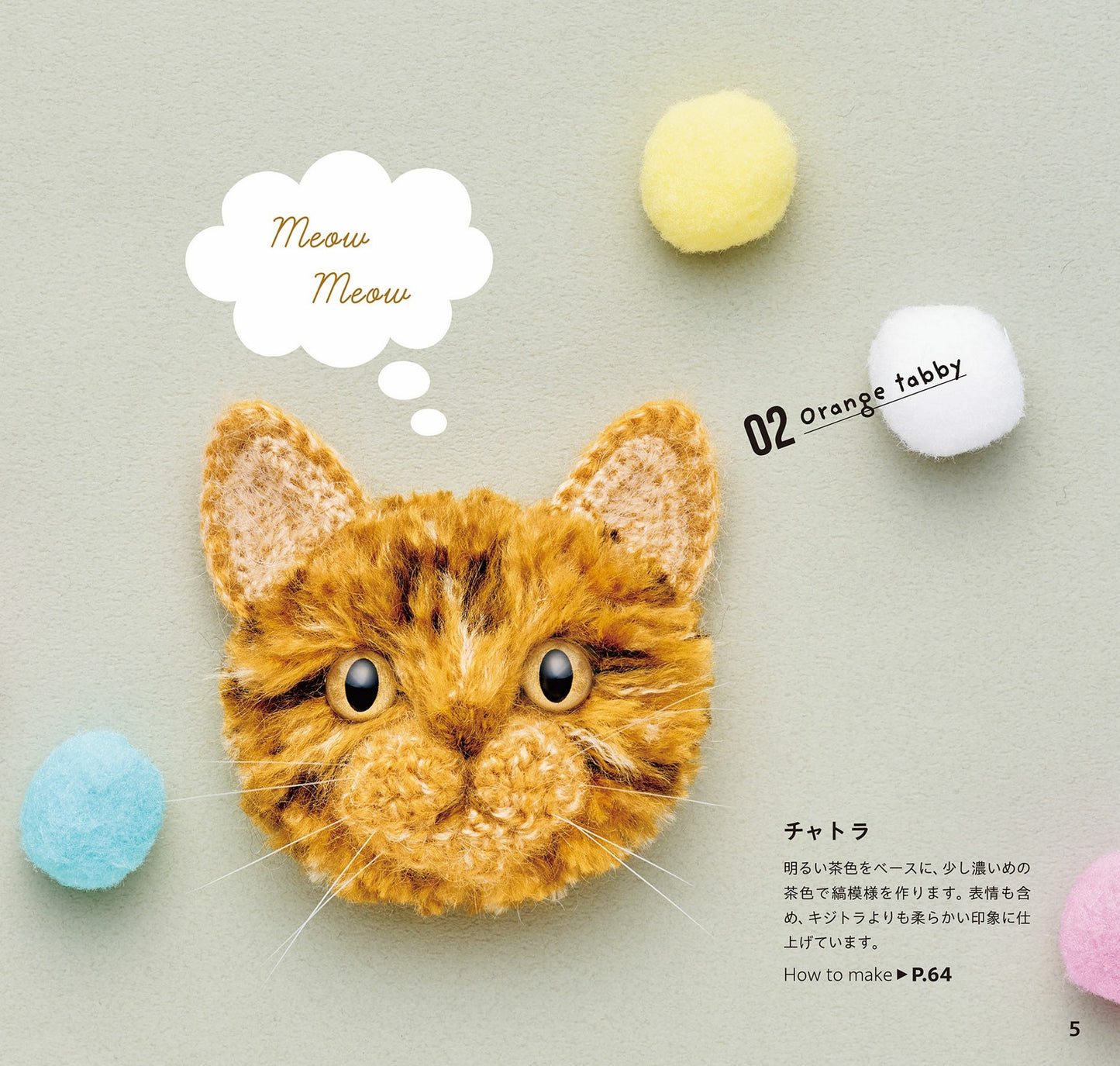 Cat Amigurumi Brooch - A Large Collection of Popular Cats (2023)