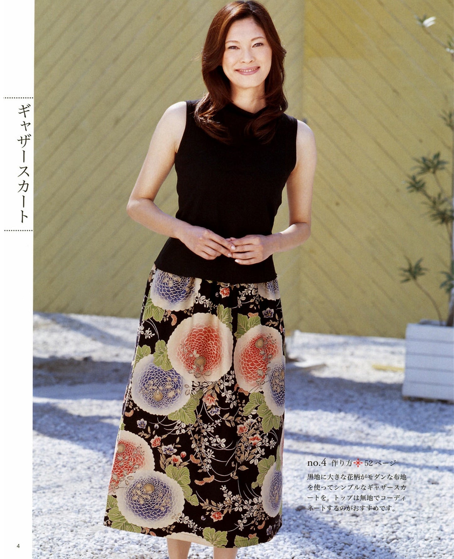 Japanese Pattern Clothes and Bags (Lady Boutique Series No.3491)