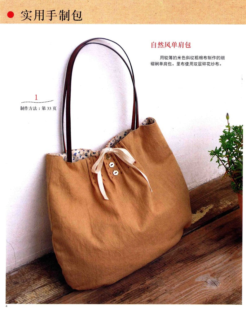 Handmade Practical Cloth Toys (2014) (CHINESE)