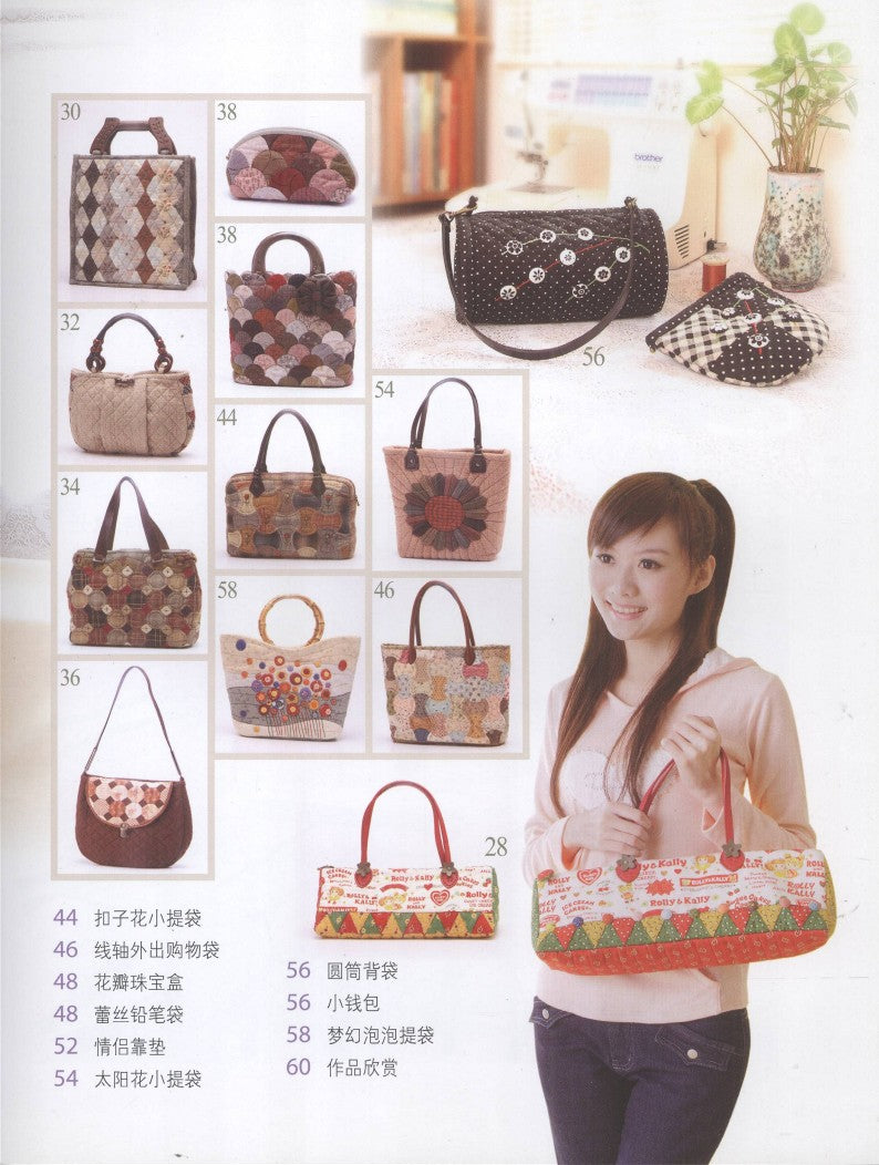 Cloth Bag Patchwork (2009) (CHINESE)