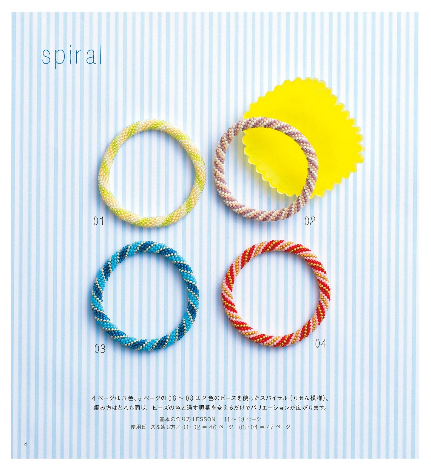 Crochet Beaded Bracelet (2018)