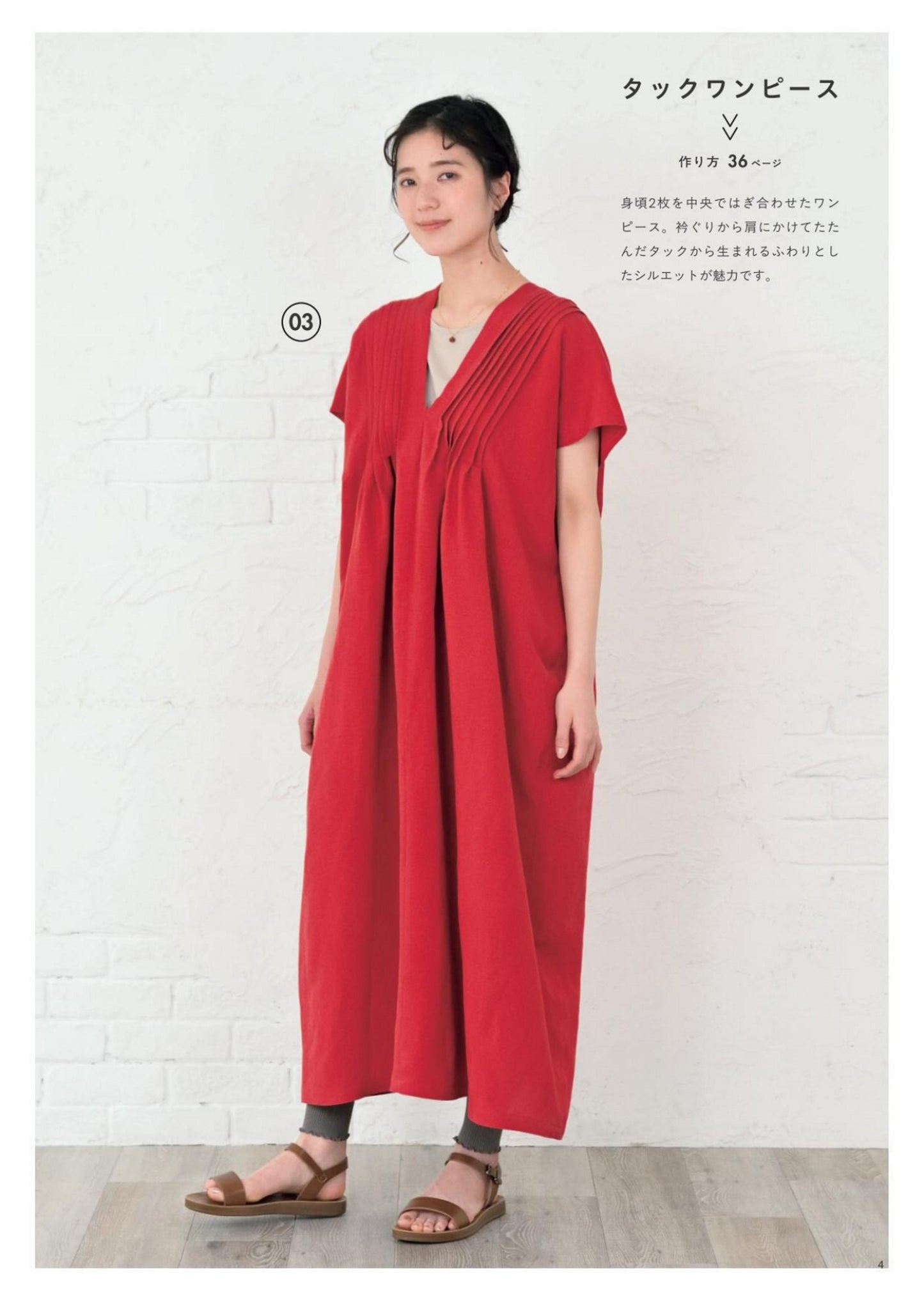 Easy Clothes with Straight Sewing (2025)