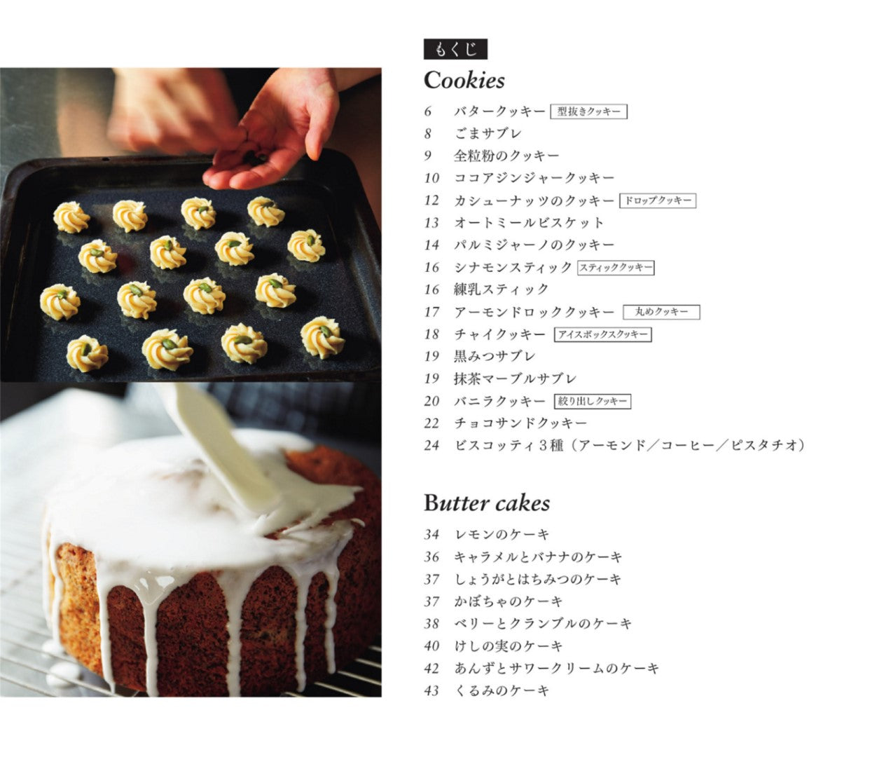 Dans La Nature  Baking Lesson (Natsue Chiba) (2013)