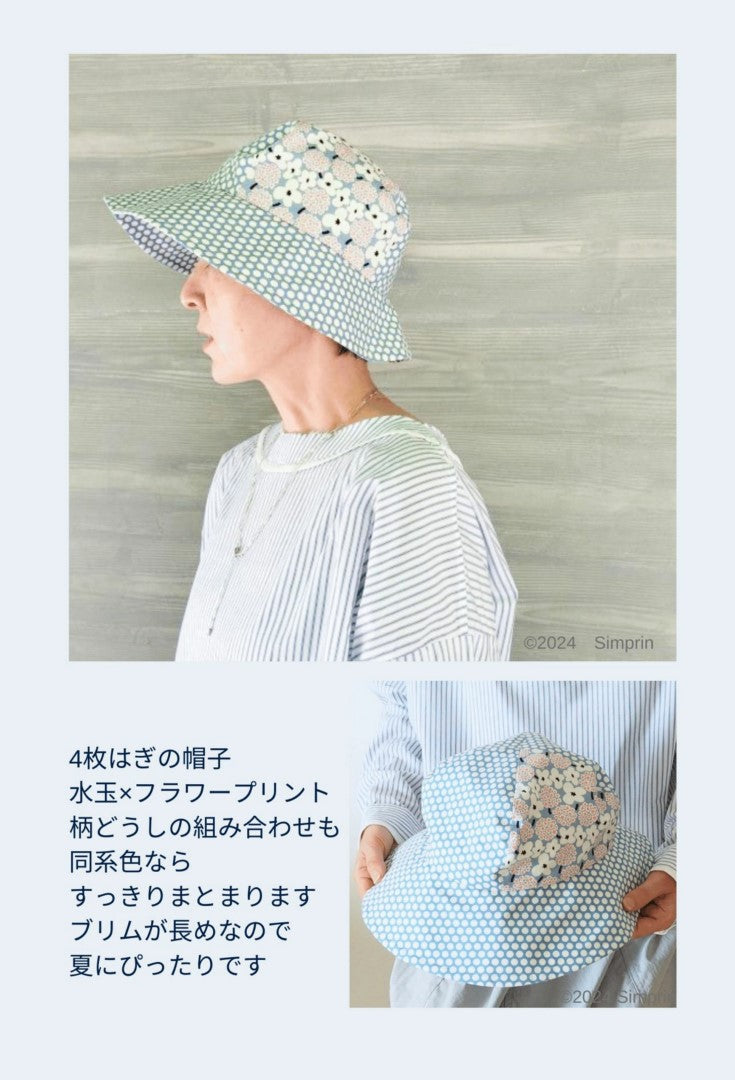 How to make Your First Hat (Contigo Handmade Book)