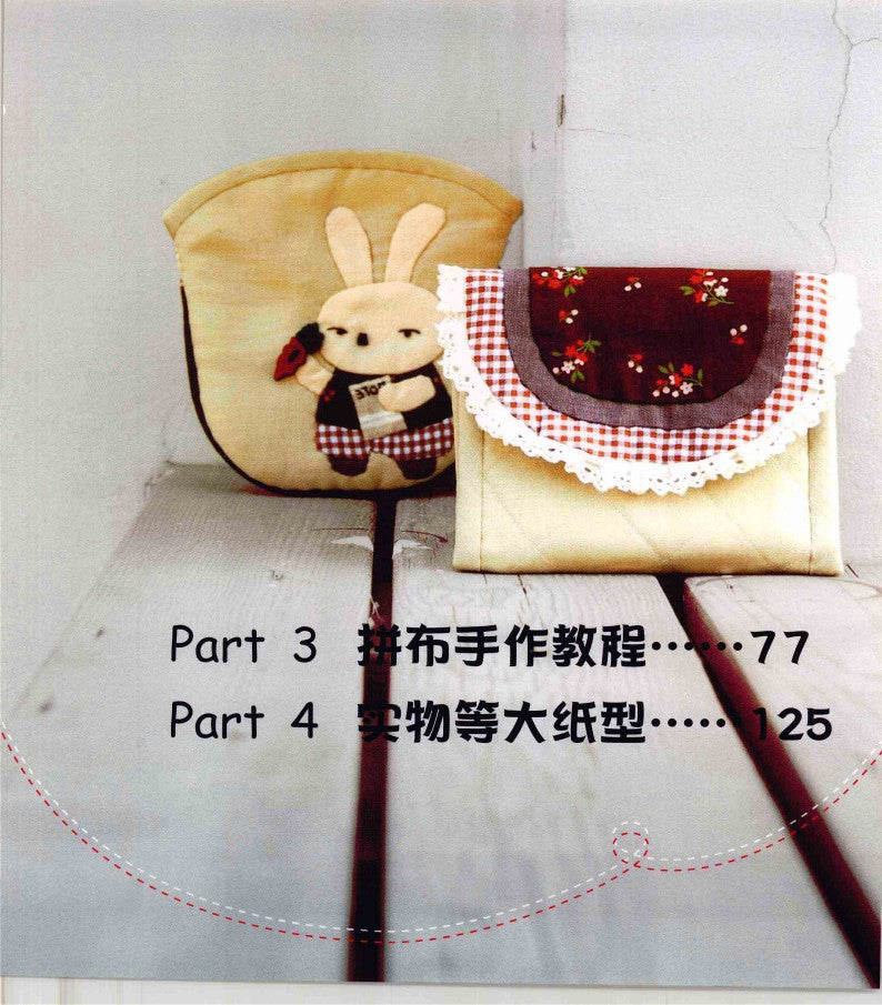 Warm Life Patchwork Handmade (2010) (CHINESE)