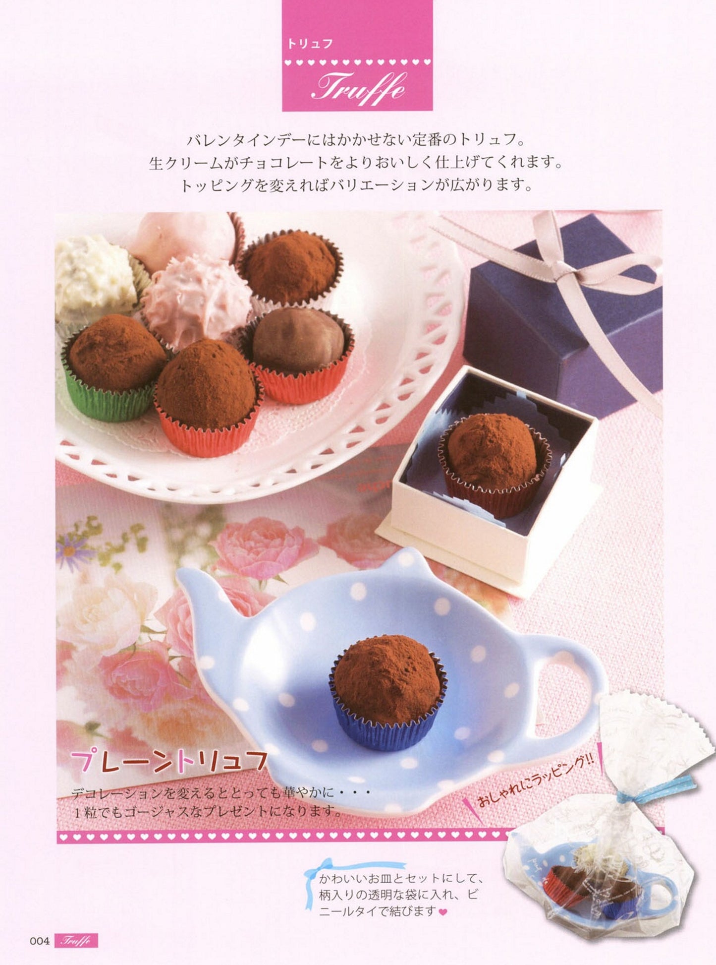 Cute Girls Chocolate Book (2014)
