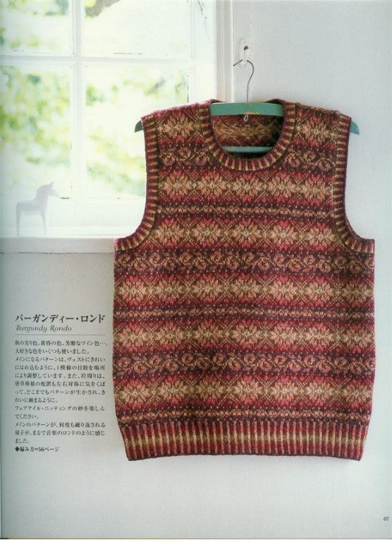 Vintage Knitting in Tradition (Toshiyuki Shimada) (2024)