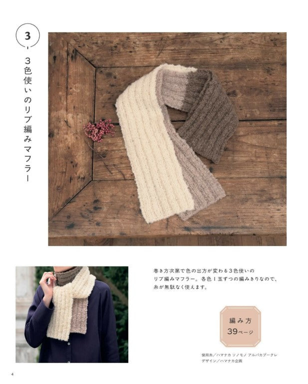 Hand-Knitted Items Perfect for Daily Use (2025)