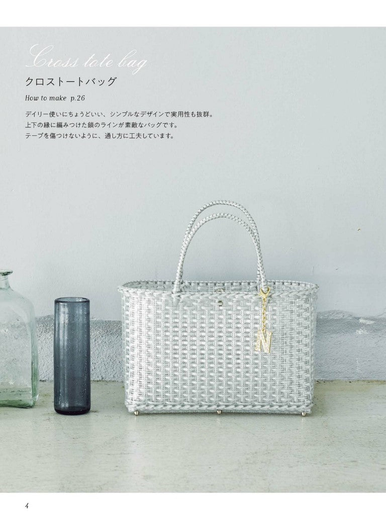 Glittering Adult Bags (Kazumi Nakano) (2020)