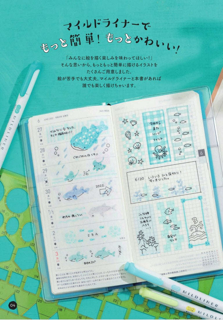 Easier with MildLiner! A Book Where You Can Learn to draw Cute Illustrations (2023)