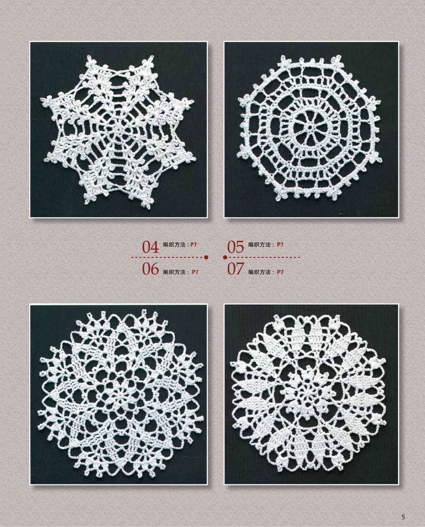 Creative Crochet Patterns