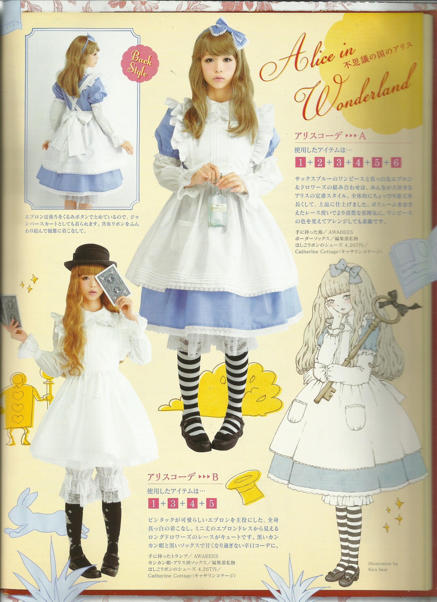 Otome Sewing Book Vol.5 (Lady Boutique Series No.3759) WARNING READ NOTES!