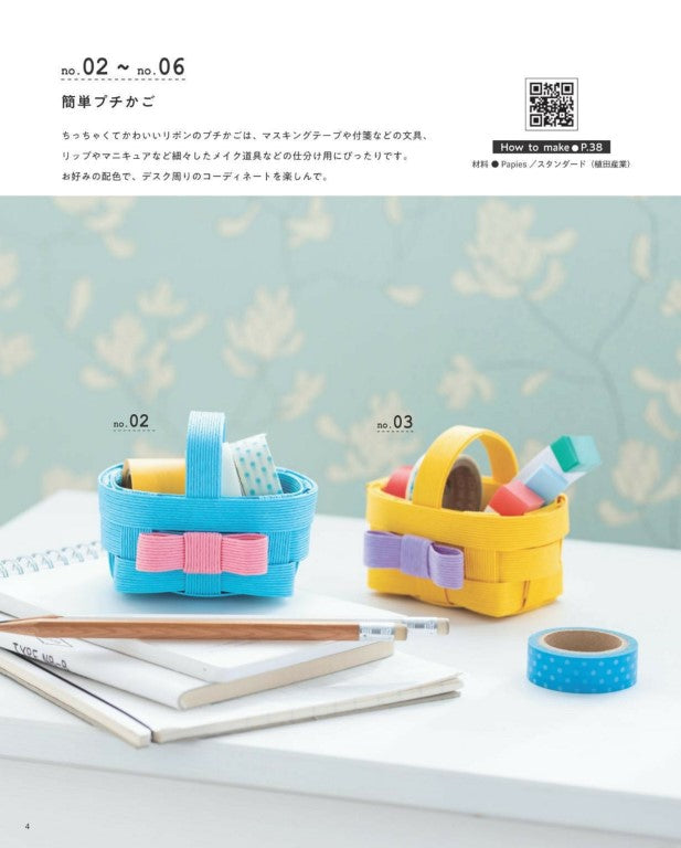 Paper Band Basket Bag and Seasonal Goods (2026)