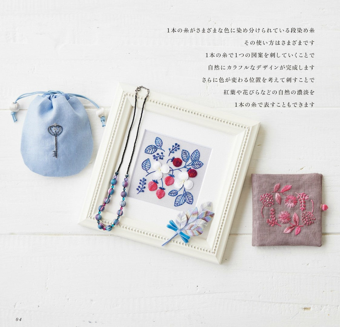 Gradient Dyed Thread Embroidery (Yuri Konishi) (2022)