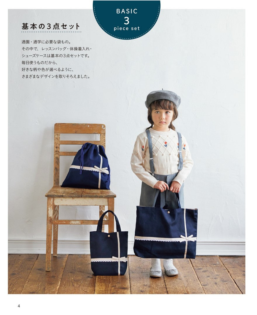 Stylish Kids School Bags and Goods (2024)