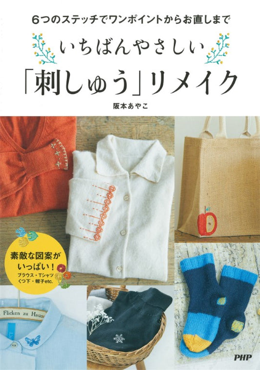 From One Point to correction With 6 Stitches - The Easiest Embroidery Repair (2023)