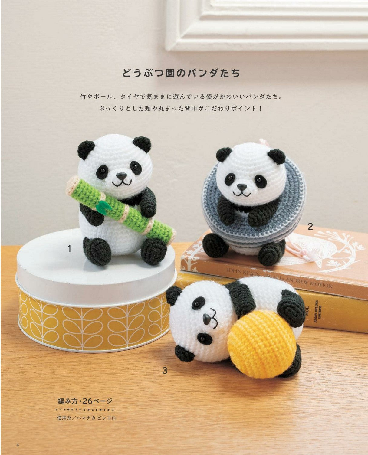 Cute Animal Amigurumi (Ikuko Saito) (2024)