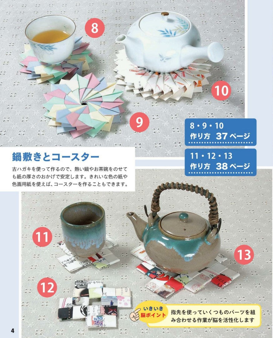 Brain Active Crafts (2019)