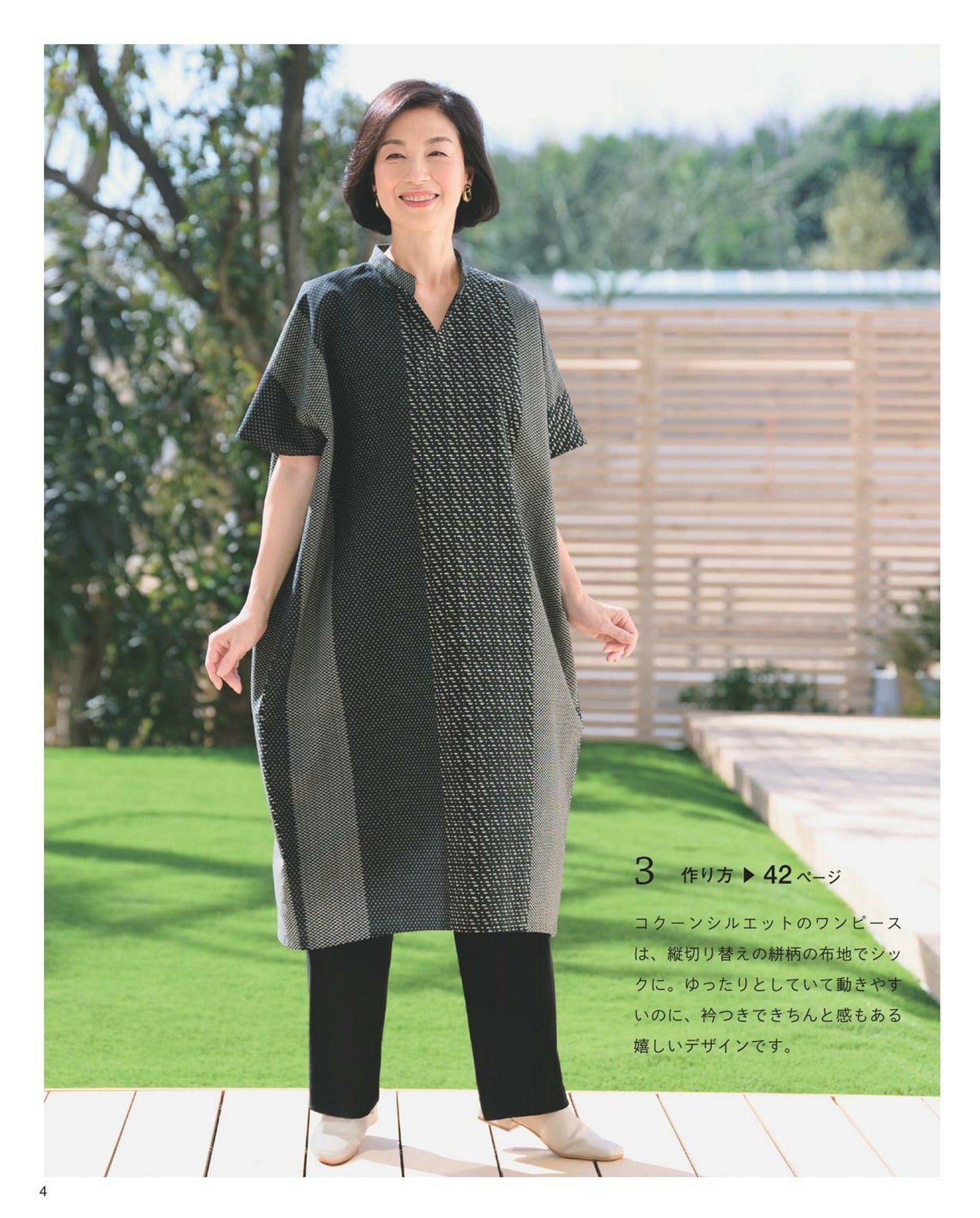 Easy to Wear Clothes Made from Japanese Cloth