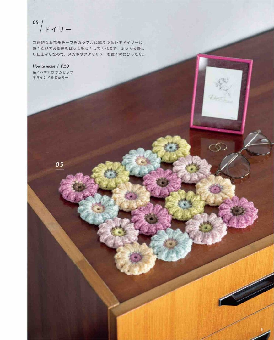 Crochet Motif Accessories and Clothings (2026)