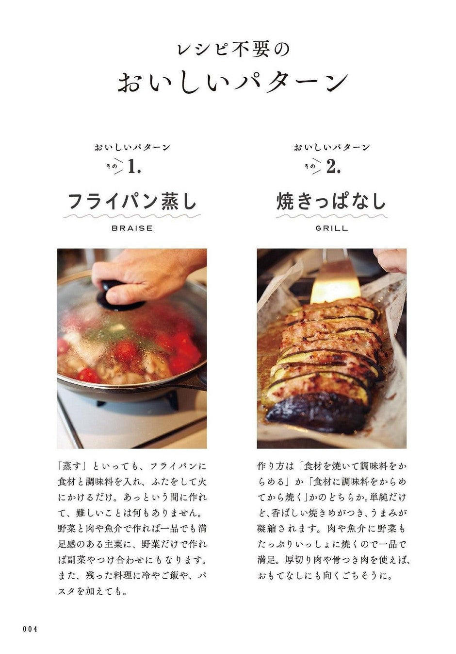 Make Your Own Meals With Delicious Recipes (Masayuki Murayoshi)