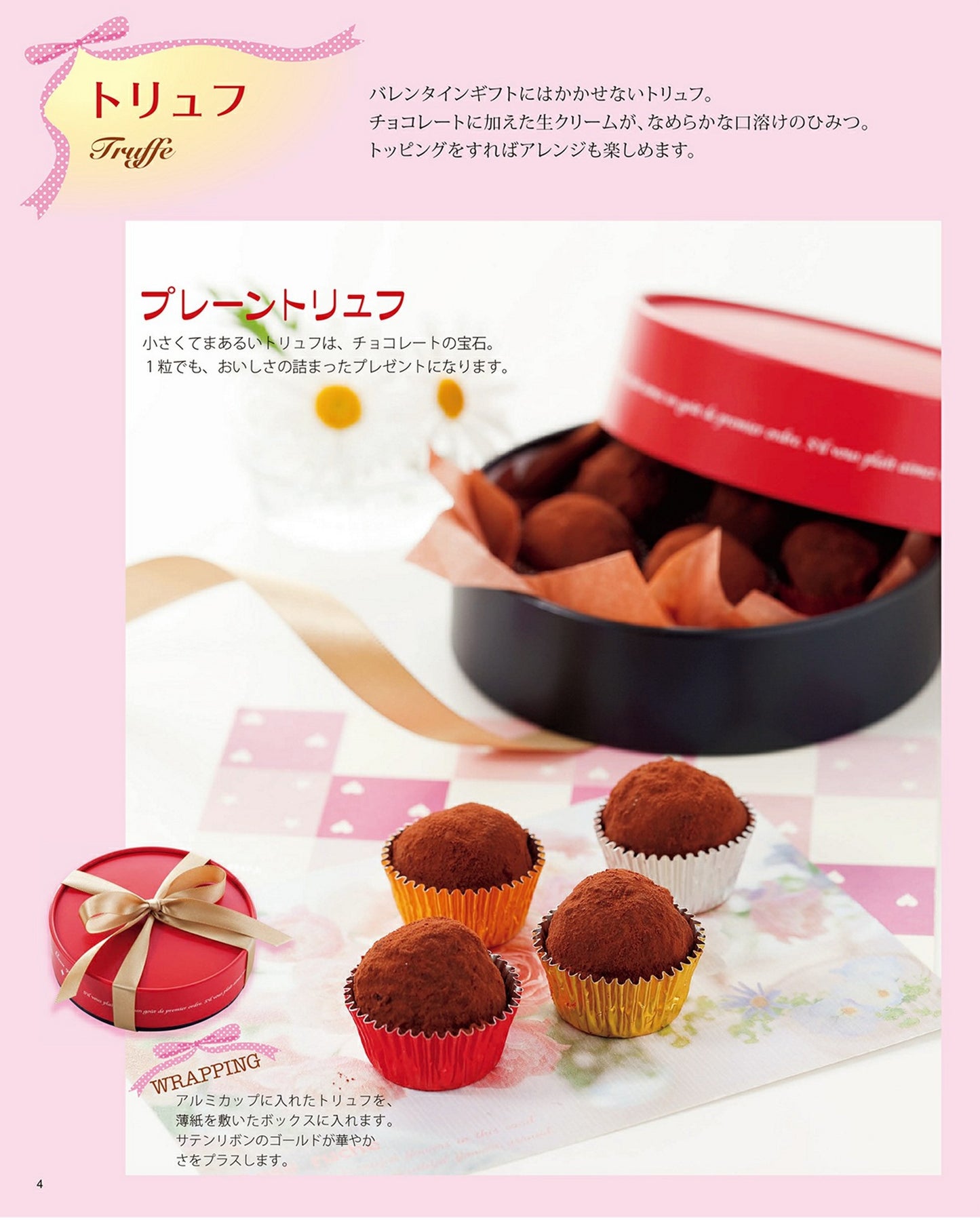 I Love It All Year Round! Handmade Chocolate (2015)