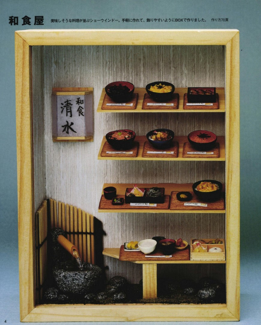 Dollhouse Miniature Accessories Food Book