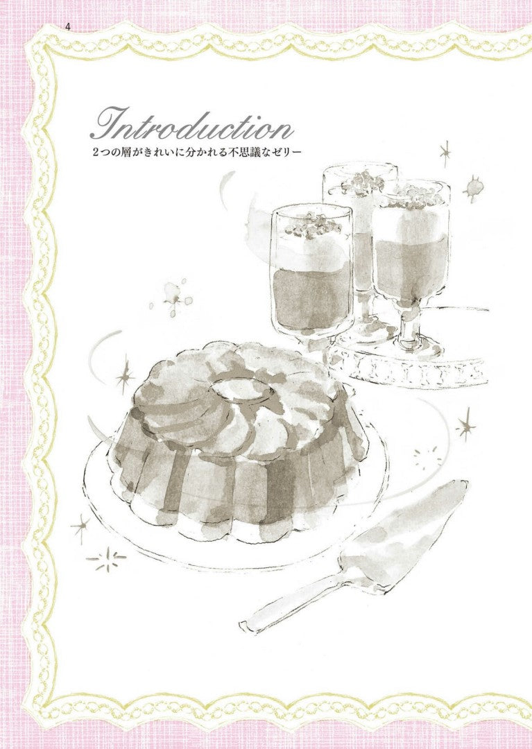 Magic Jelly (Naoko Ogita) (2017)