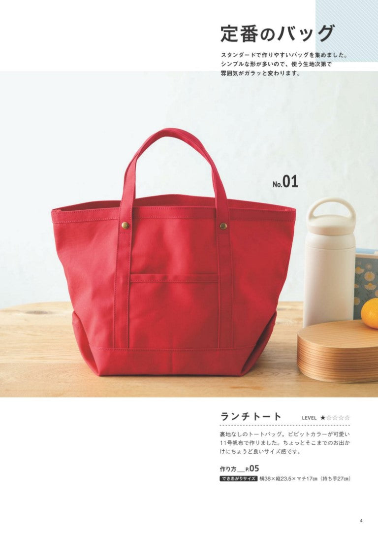 Well-Tailored Bag (Tomoko Tomiyama) (2024)