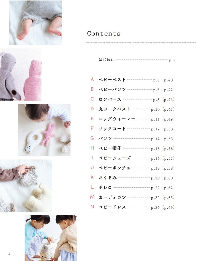 Baby Knitwear That You want to wear Every Day (Keiko Okamoto) (2020)