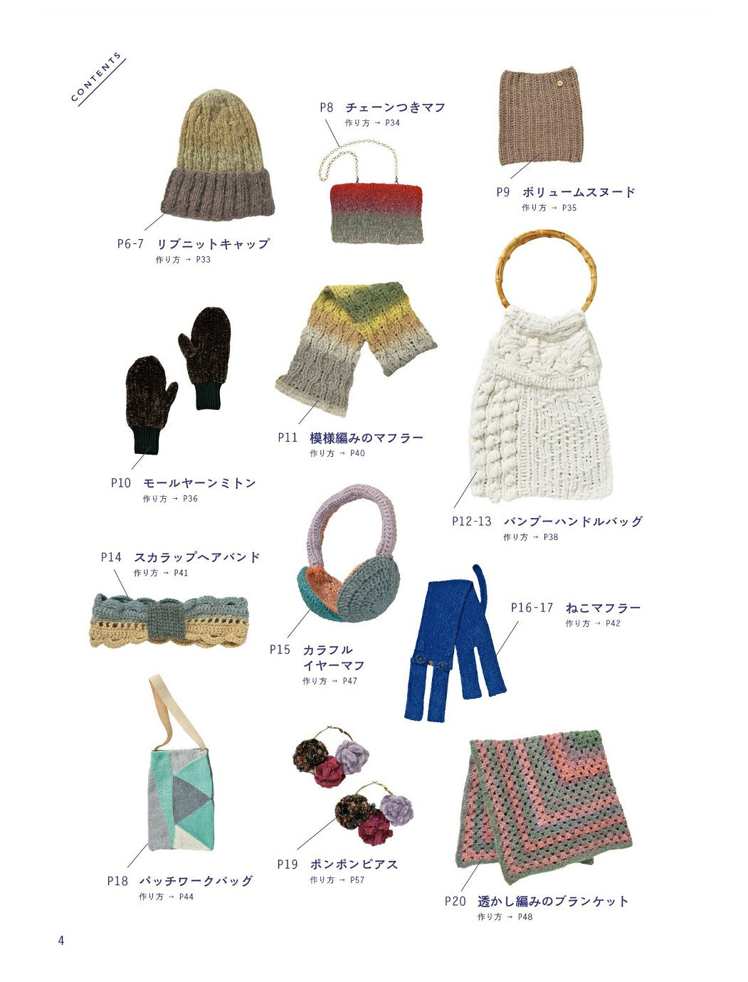 Hand-Knitted Fashionable Everyday Accessories