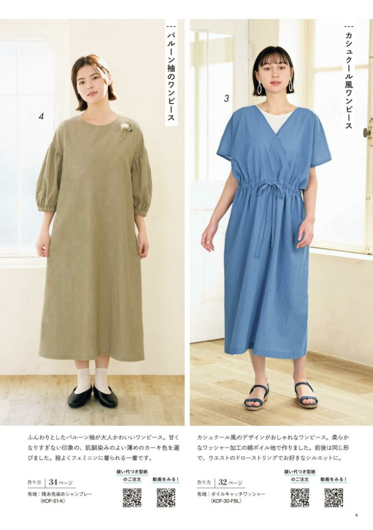 Comfortable Clothes for Adults (2024)