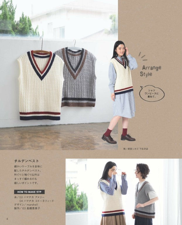 Daily Hand-Knitted Vest (Lady Boutique Series) (2025)