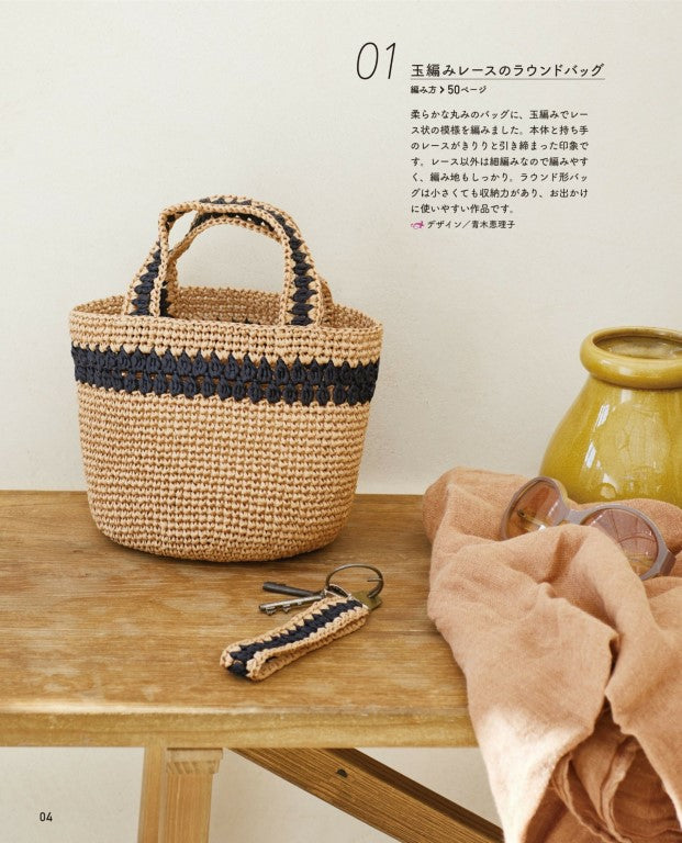 NHK's Stylish Handmade Selection - Crochet Bags and Hats (2026)