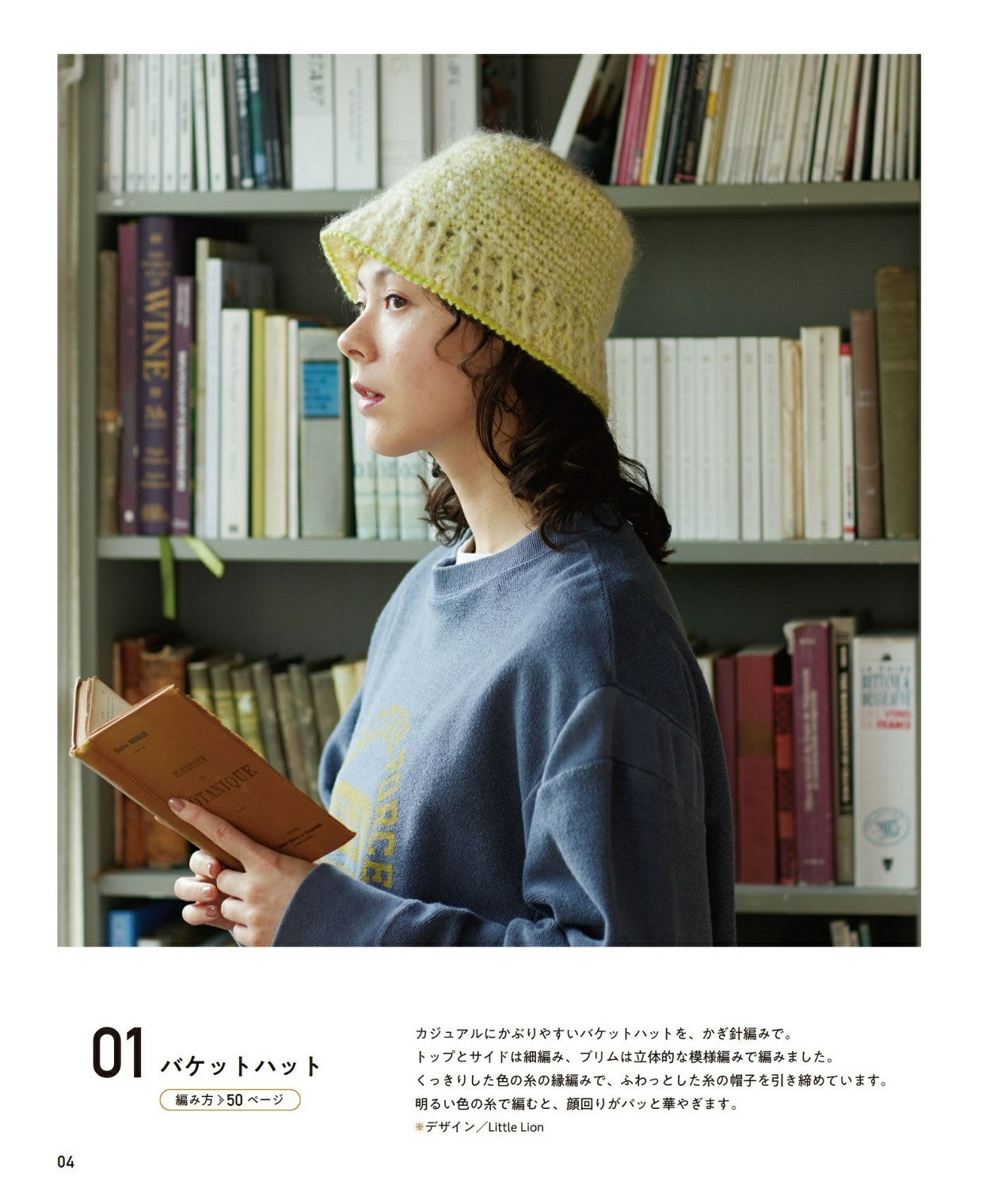 NHK Wonderful Handmade Crochet Selection - Winter Hats and Occasional Accessories (2024)