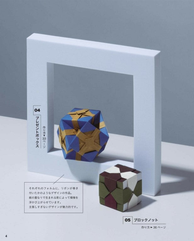 Geometric and Beautiful Unit Origami (Lady Boutique Series) (2025)