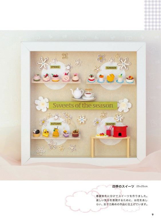 Miniature Food Made of Paper - 70 Paper Quilling Treats and Dishes (2020)