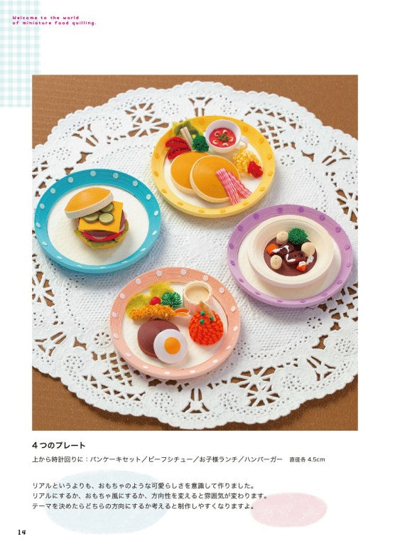 Miniature Food Made of Paper - 70 Paper Quilling Treats and Dishes (2020)