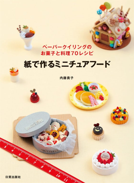 Miniature Food Made of Paper - 70 Paper Quilling Treats and Dishes (2020)