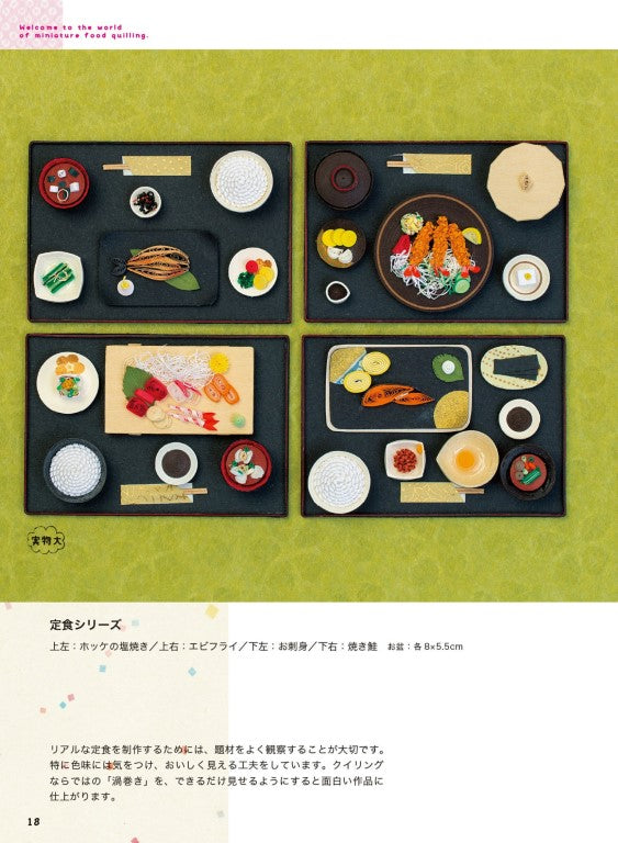 Miniature Food Made of Paper - 70 Paper Quilling Treats and Dishes (2020)