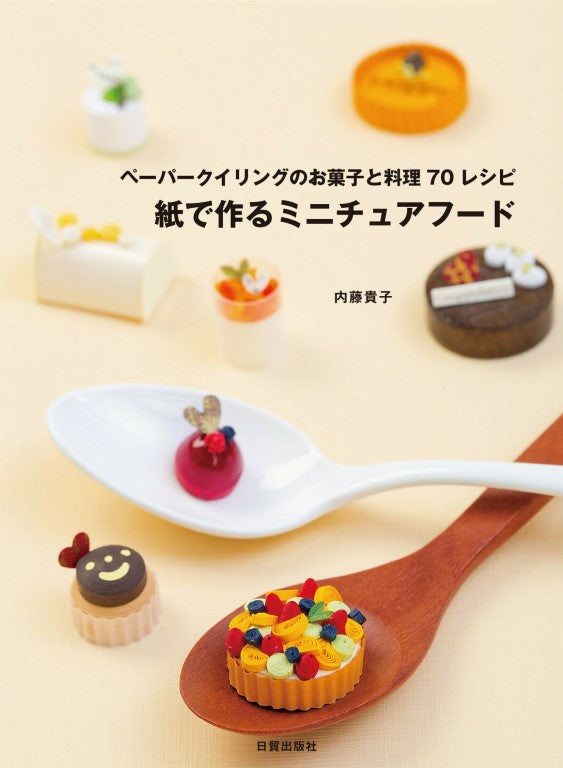Miniature Food Made of Paper - 70 Paper Quilling Treats and Dishes (2020)