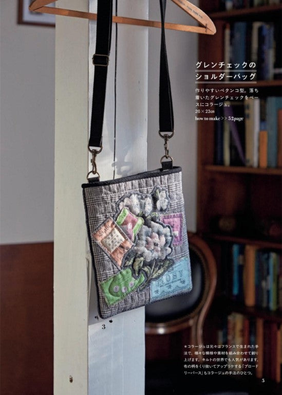 Daily Quilts and Bags for Enjoying Your 70s (Sanae Kono) (2025)