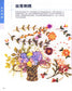 Practical and Versatile Embroidery (2004) (CHINESE)