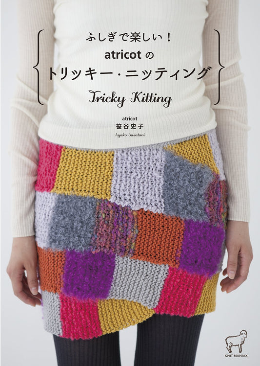 Tricky Knitting (KNIT MANIAX) by Fumiko Sasaya (2015)