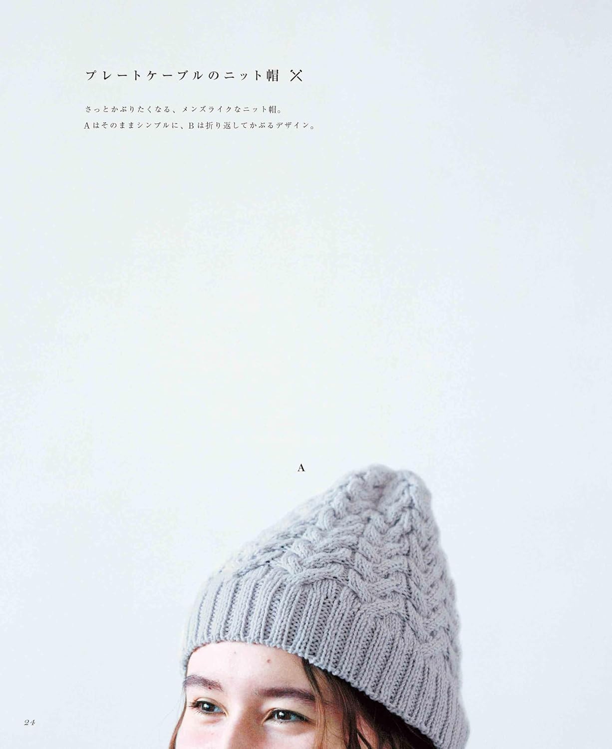 Knitted & Crocheted Hats Best Selection (applemints) (2025)