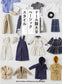 Doll Clothes Encyclopedia Basic Style (Taeko Sekiguchi)